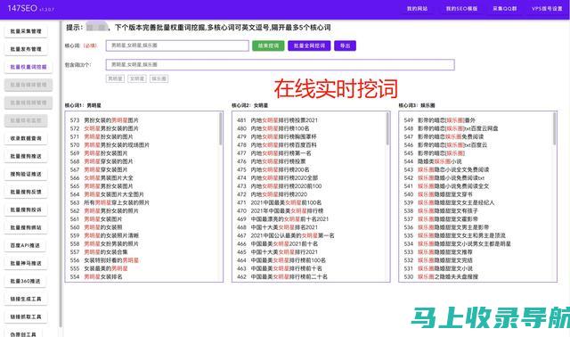 站长工具网新功能体验报告：用户体验至上的创新实践